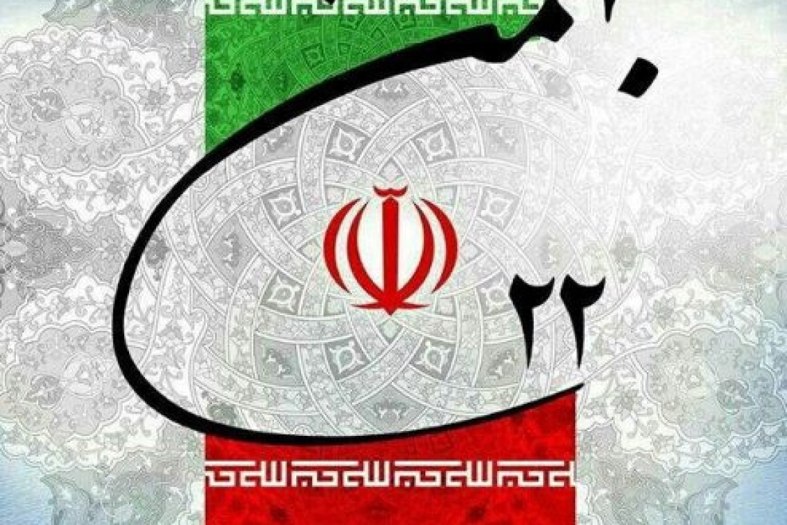 بیانیه مجمع مدرسین و محققین حوزه علمیه قم به‌مناسبت چهل و ششمین سالگرد پیروزی انقلاب اسلامی ایران