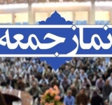 برخی خطبه های نماز جمعه در کشور اخلال و اختلاف ایجاد می کند
