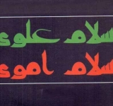 حکمرانی اخلاقی یا منطق قدرت؟ بازخوانی یک دوگانه تاریخی