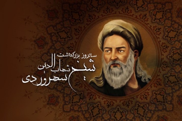 هشتم مرداد بزرگداشت شهاب الدین سهروردی معروف به؛ 