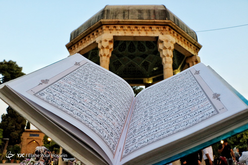 لسان الغیب حافظ شیرازی و قرآن