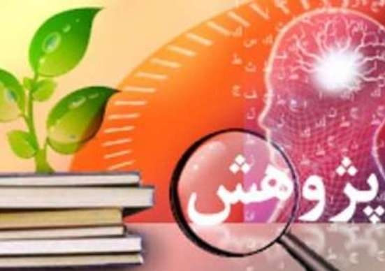 وضعیت مدیریت مراکز پژوهشی در ایران