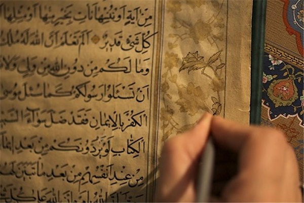 تاملی در رسم الخط قرآن (قسمت دوم)